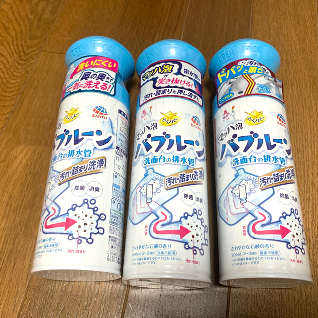 アース製薬(アースセイヤク)のらくハピ マッハ泡バブルーン 洗面台の排水管(200ml*3本セット) インテリア/住まい/日用品の日用品/生活雑貨/旅行(日用品/生活雑貨)の商品写真