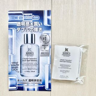 キールズ(Kiehl's)のキールズ　美容液　サンプル　美白　dsクリアリーホワイトブライトニングエッセンス(美容液)