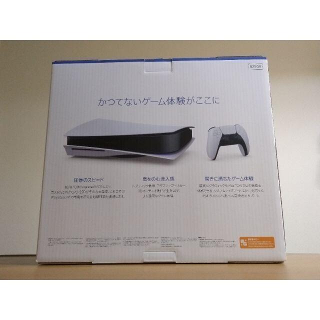 新品未開封 PlayStation 5 通常版 CFI-1000A01 PS5 エンタメ/ホビーのゲームソフト/ゲーム機本体(家庭用ゲーム機本体)の商品写真