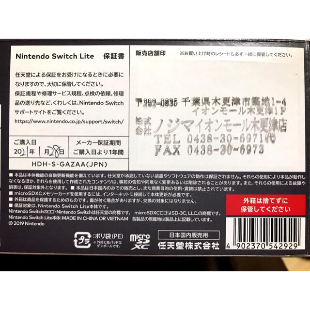 Nintendo Switch(ニンテンドースイッチ)のNintendo Switch  エンタメ/ホビーのゲームソフト/ゲーム機本体(家庭用ゲーム機本体)の商品写真