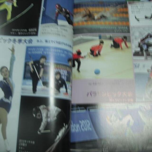 オリンピックパラリン　学習読本　みんなで学ぼう エンタメ/ホビーの本(趣味/スポーツ/実用)の商品写真