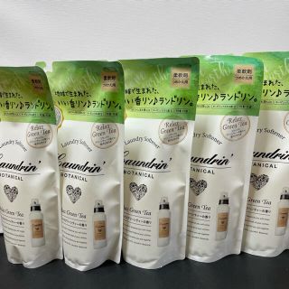 ランドリン ボタニカル柔軟剤 詰替 リラックスグリーンティー430ml×5個(洗剤/柔軟剤)