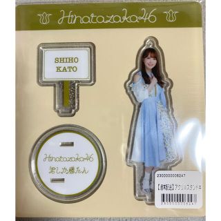 加藤史帆 アクリルスタンド 5個まとめ売り