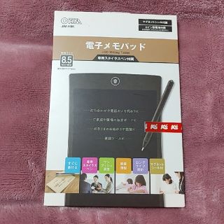 オームデンキ(オーム電機)の電子メモパッド(タブレット)