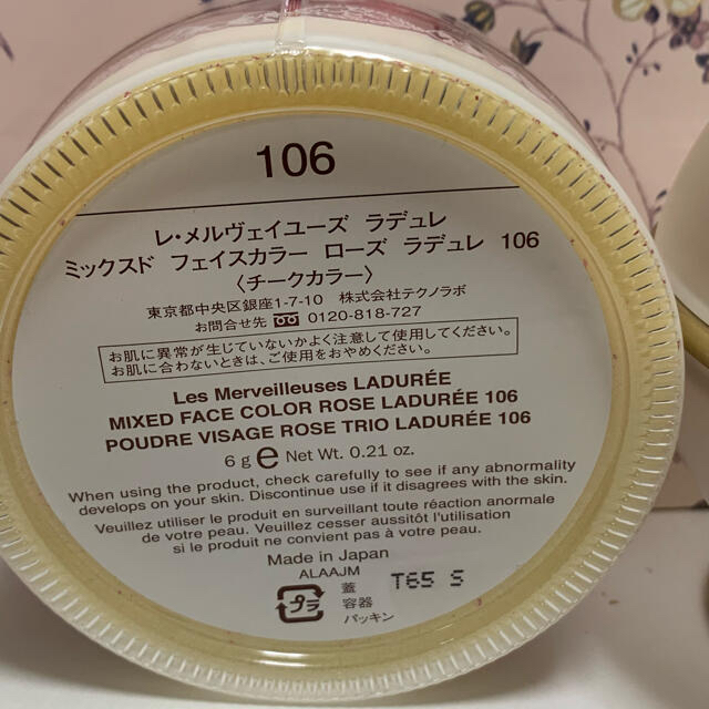 Les Merveilleuses LADUREE - 未使用 チーク 106 LADUREEの通販 by ...