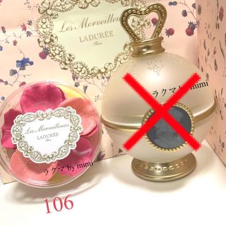 レメルヴェイユーズラデュレ(Les Merveilleuses LADUREE)の未使用 チーク 106 LADUREE(チーク)