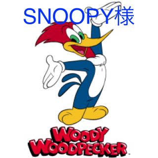 SNOOPY様(その他)