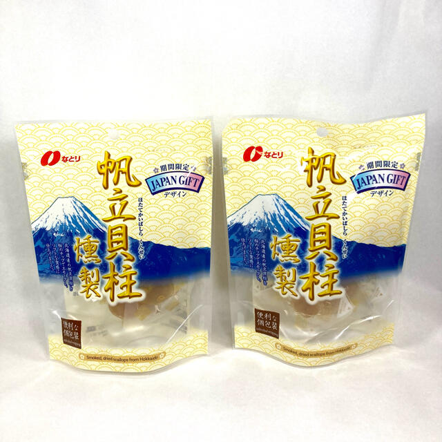 北海道産帆立貝柱燻製　なとり　51g✖️2袋セット 食品/飲料/酒の加工食品(乾物)の商品写真