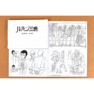 ルパン三世パート1 設定資料 制作資料 【38枚】(イラスト集/原画集)