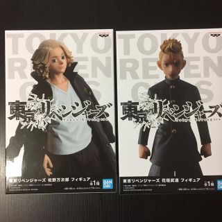 コウダンシャ(講談社)のとぴ様専用 東京 リベンジャーズ  佐野万次郎 花垣武道 フィギュア(アニメ/ゲーム)