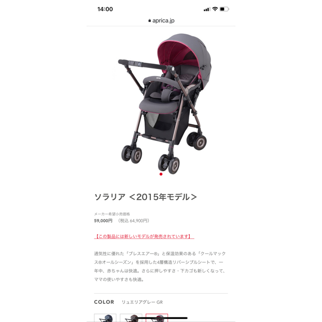アップリカハイシートベビーカー by Asahi's shop｜ラクマ 両対面タイプ の通販 お得最安値