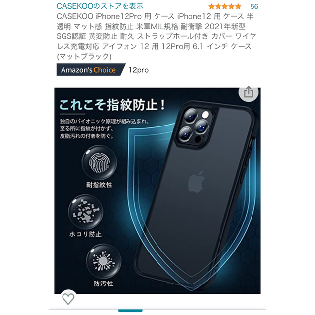 専用ケア付【極美】【256GB】iPhone12 Pro 256GB SIMフリ 3