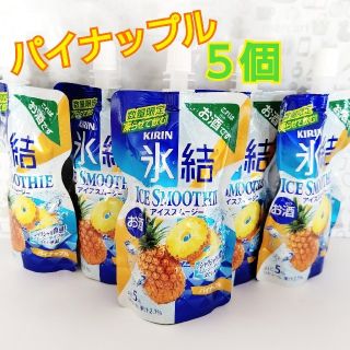 キリン(キリン)の氷結 アイススムージー パイナップル    5個   キリン KIRIN (その他)