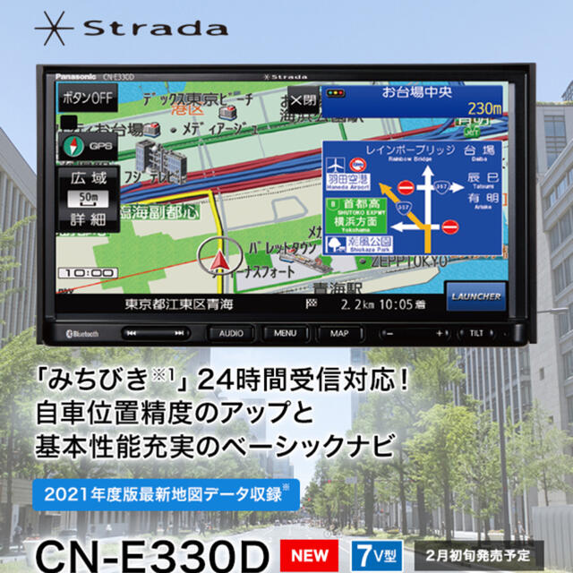 Panasonic カーナビ　CN-E330D