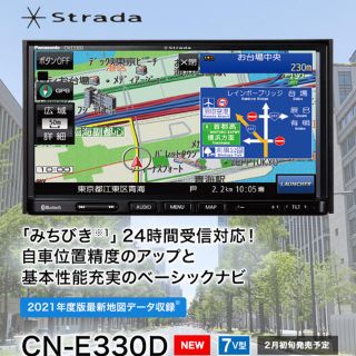 パナソニック(Panasonic)のPanasonic カーナビ　CN-E330D(カーナビ/カーテレビ)