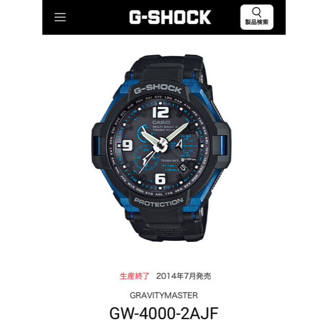 G-SHOCK 5087 GW-4000