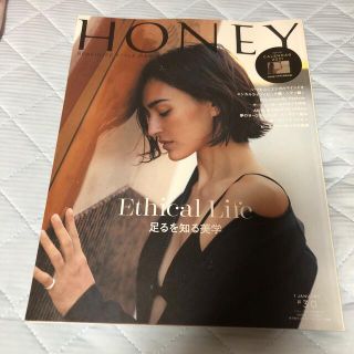 HONEY (ハニー) 2021年 01月号(ファッション)