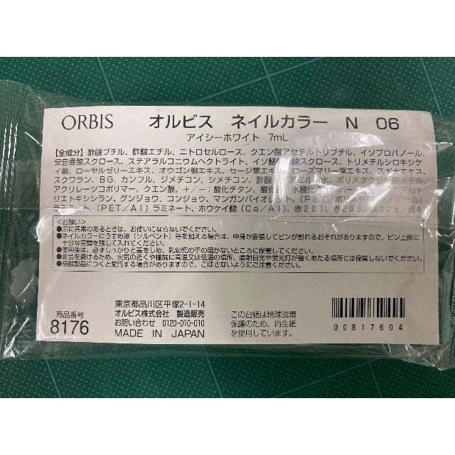 ORBIS(オルビス)の24★　未開封品　ORBIS　オルビス　ネイルカラー　N　06　アイシーホワイト コスメ/美容のネイル(マニキュア)の商品写真