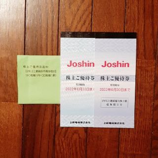 ジョーシン　株主優待券　18000円分(ショッピング)