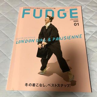 タカラジマシャ(宝島社)のFUDGE (ファッジ) 2021年 01月号(ファッション)