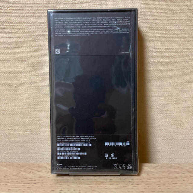 未開封SIMフリー iPhone12ProMax 128GB パシフィックブルー 1