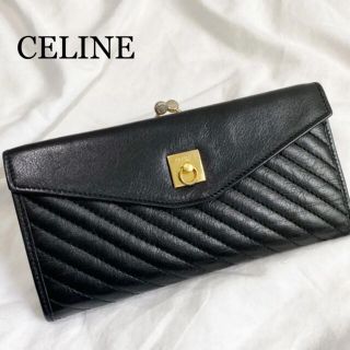 セリーヌ(celine)のレア物✨CELINE 長財布 がま口　ガンチーニ　ヴィンテージ　レザー　黒(財布)