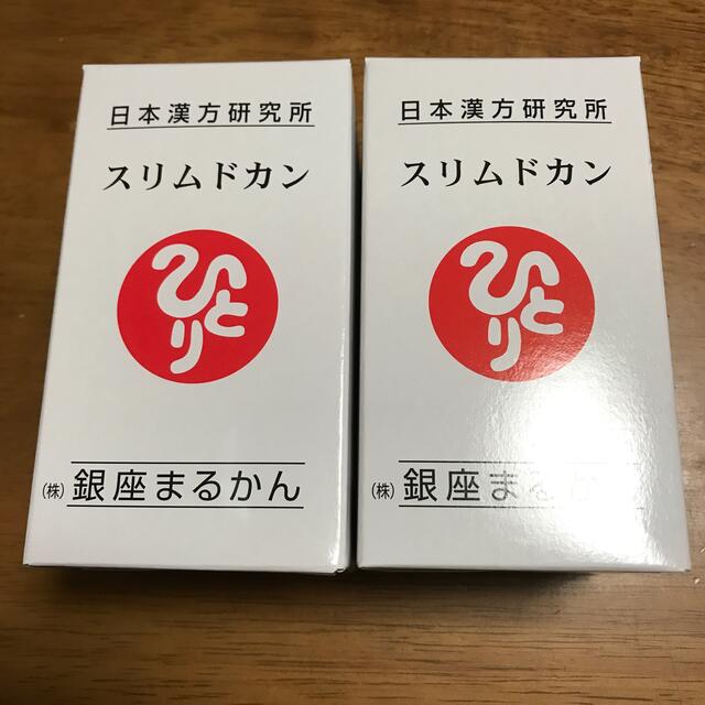 健康食品銀座まるかんスリムドカン165グラム 2個セット❣️