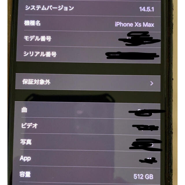 Apple(アップル)のiPhone Xs Max  512GB ゴールド スマホ/家電/カメラのスマートフォン/携帯電話(スマートフォン本体)の商品写真