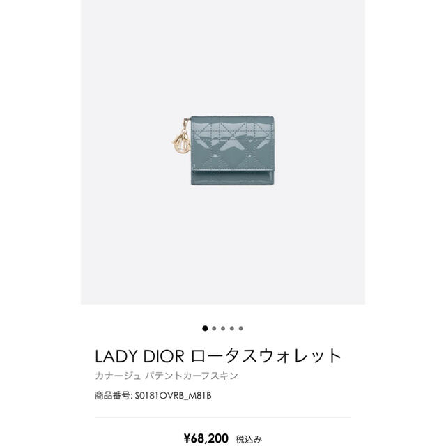Christian Dior(クリスチャンディオール)のレディーディオール ロータスウォレット カナージュパテント レディースのファッション小物(財布)の商品写真