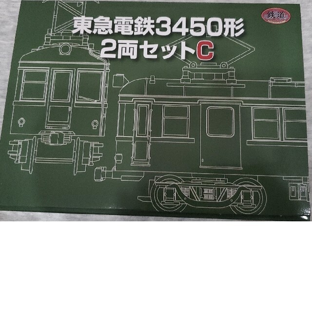 鉄道コレクション　東急電鉄3450系　2両セットＣ