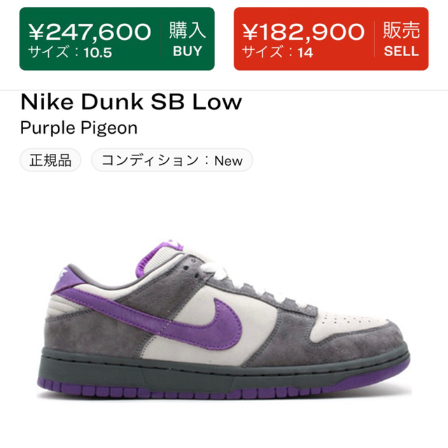 NIKE(ナイキ)のNIKE DUNK LOW PRO SB ピジョン ダンク パープル AJ1 メンズの靴/シューズ(スニーカー)の商品写真