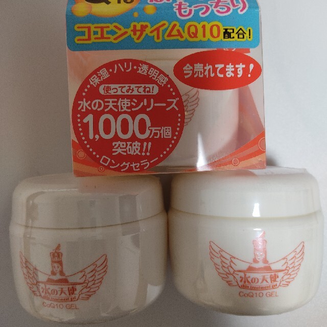 【新品・3個セット】水の天使　CoQ10 GEL