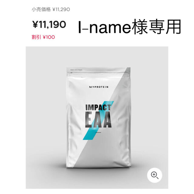 My protein EAA ピンクグレープフルーツ1kg
