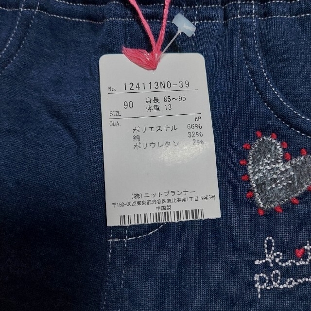 KP(ニットプランナー)の姫ママ様専用  新品タグ付　ニットプランナー キッズ/ベビー/マタニティのキッズ服女の子用(90cm~)(パンツ/スパッツ)の商品写真