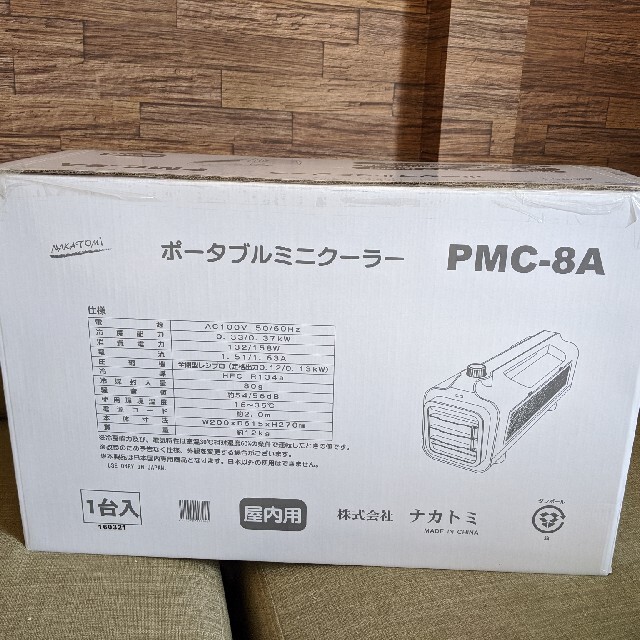 ナカトミ ポータブルミニクーラー PMC-8A - エアコン