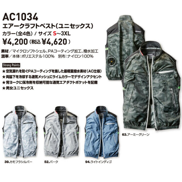 空調服 BURTLE バートル AC1071 バッテリー セット カモフラ M