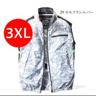 バートル(BURTLE)の【3XL】カモフラシルバー　ベスト　バートル 空調服　新品　AC1034(ベスト)