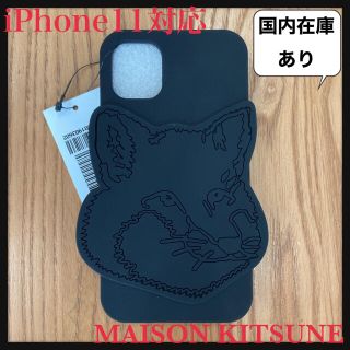 メゾンキツネ(MAISON KITSUNE')のメゾンキツネ　iPhone11 スマホケース(iPhoneケース)