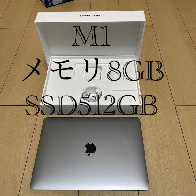 100%正規品 Apple スペースグレー 8GB 512GB Air book Mac M1 - ノート