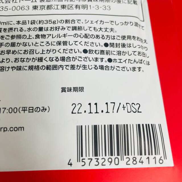 DNS(ディーエヌエス)のDNS プロテインホエイ100 カフェオレ風味　35g 10袋  食品/飲料/酒の健康食品(プロテイン)の商品写真