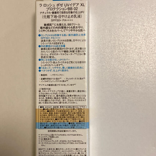 LA ROCHE-POSAY(ラロッシュポゼ)のラ ロッシュ ポゼ UVイデア XL プロテクションBB 02 30ml コスメ/美容のベースメイク/化粧品(化粧下地)の商品写真