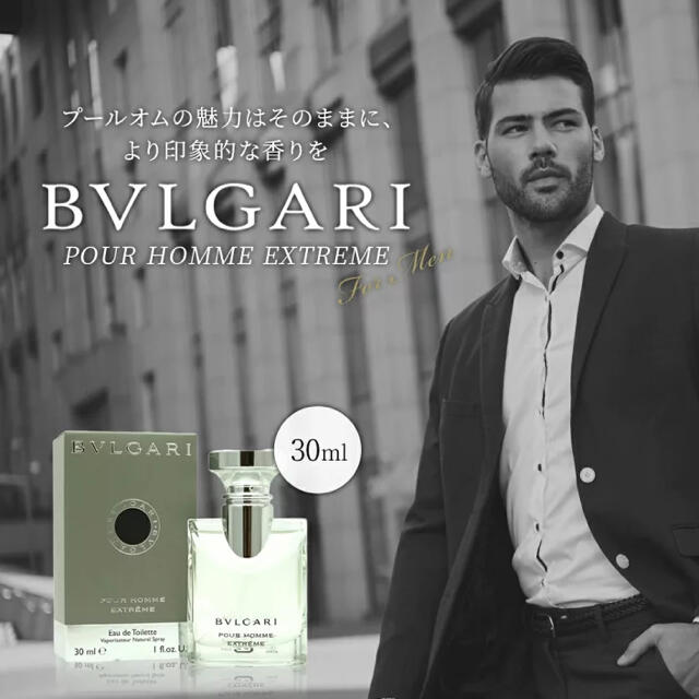 BVLGARI(ブルガリ)のBVLGARI ブルガリ プールオム エクストリーム  コスメ/美容の香水(香水(男性用))の商品写真