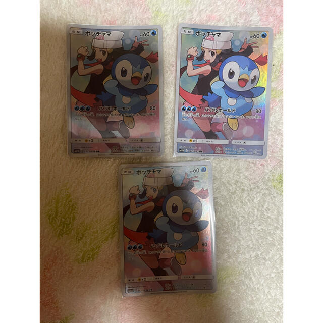 【美品】ポケモンカード　ポッチャマCHR 3枚セット