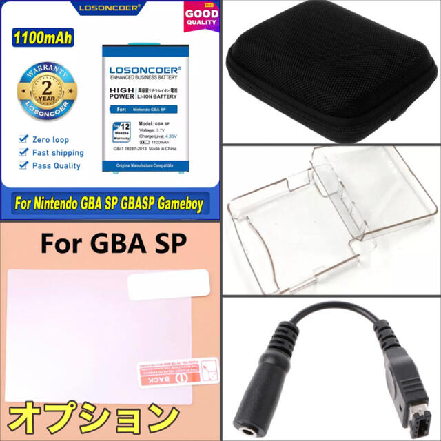 【高品質】 ゲームボーイアドバンス - tsucchiy様専用 GBA SP カスタム オプション品 その他
