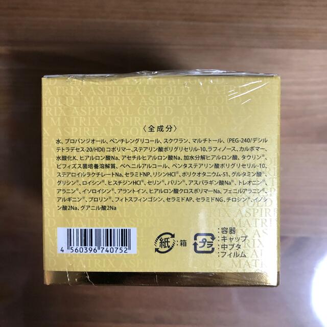 エコロ マトリックスアスピリアルゴールド - 美容液