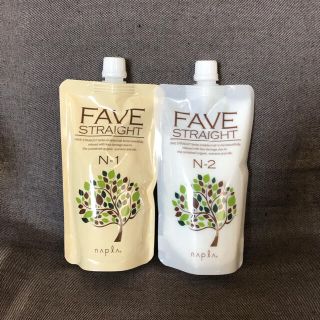 ナプラ(NAPUR)のナプラ　FAVE　 ストレート 縮毛矯正剤１剤/２剤セット　N(パーマ剤)