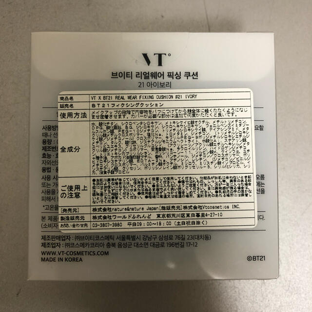 防弾少年団(BTS)(ボウダンショウネンダン)のVT BT21 クッションファンデ  コスメ/美容のベースメイク/化粧品(ファンデーション)の商品写真