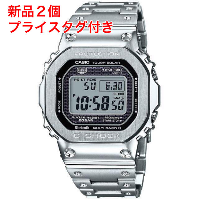 G-SHOCK(ジーショック)のG-SHOCK フルメタルシルバー GMW-B5000D-1JF 2個セット メンズの時計(腕時計(デジタル))の商品写真