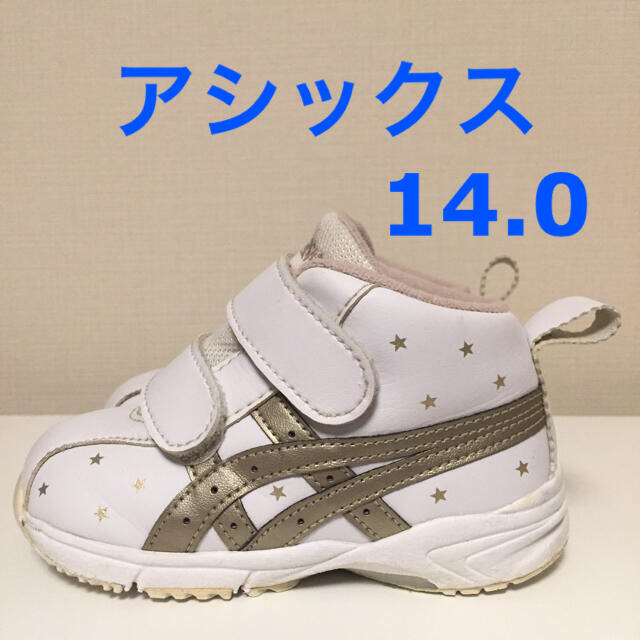 asics(アシックス)のアシックス すくすく ミドルカット 14センチ  キッズ/ベビー/マタニティのベビー靴/シューズ(~14cm)(スニーカー)の商品写真