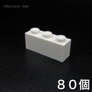 Lego - 【新品 正規品】レゴ☆ブロック 1×3 ホワイト 80個 ※バラ売り可